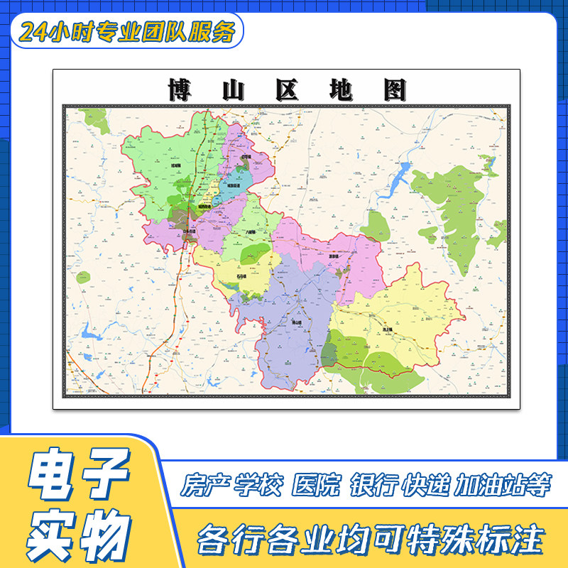 博山区地图1.1米山东省淄博市交通行政区域颜色划分街道贴图