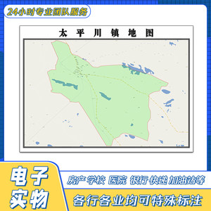 太平川镇地图1.1米贴图吉林省松原市长岭县交通行政区域颜色划分