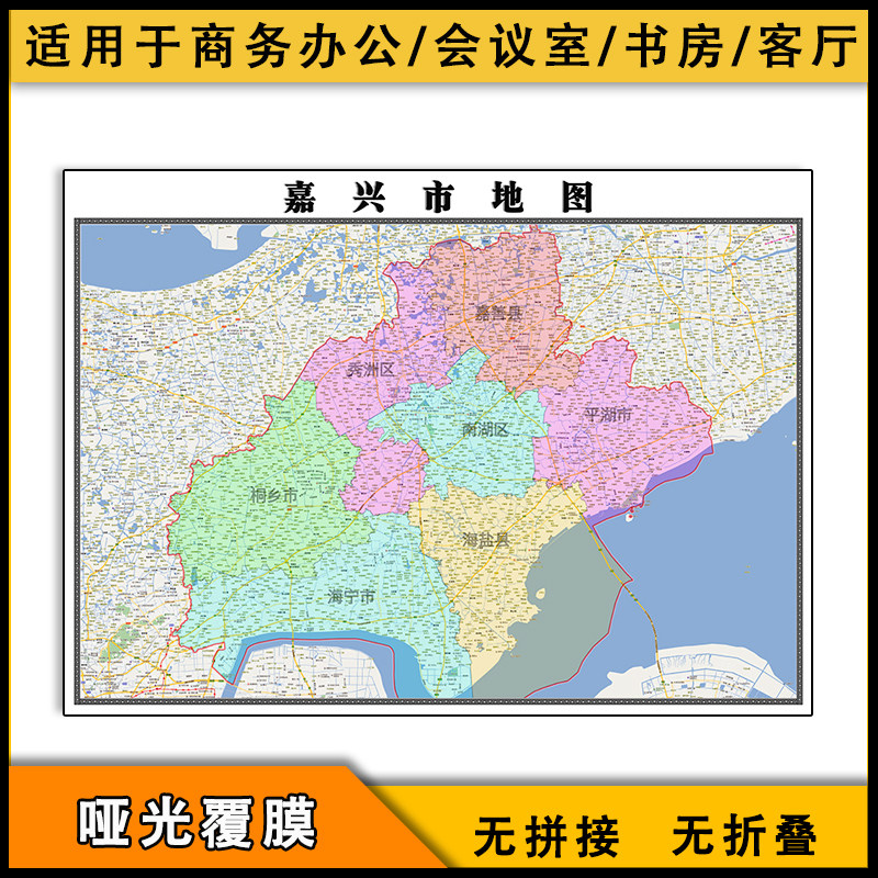 嘉兴市地图行政区划新浙江省交通图片行政区划分布街道jpg