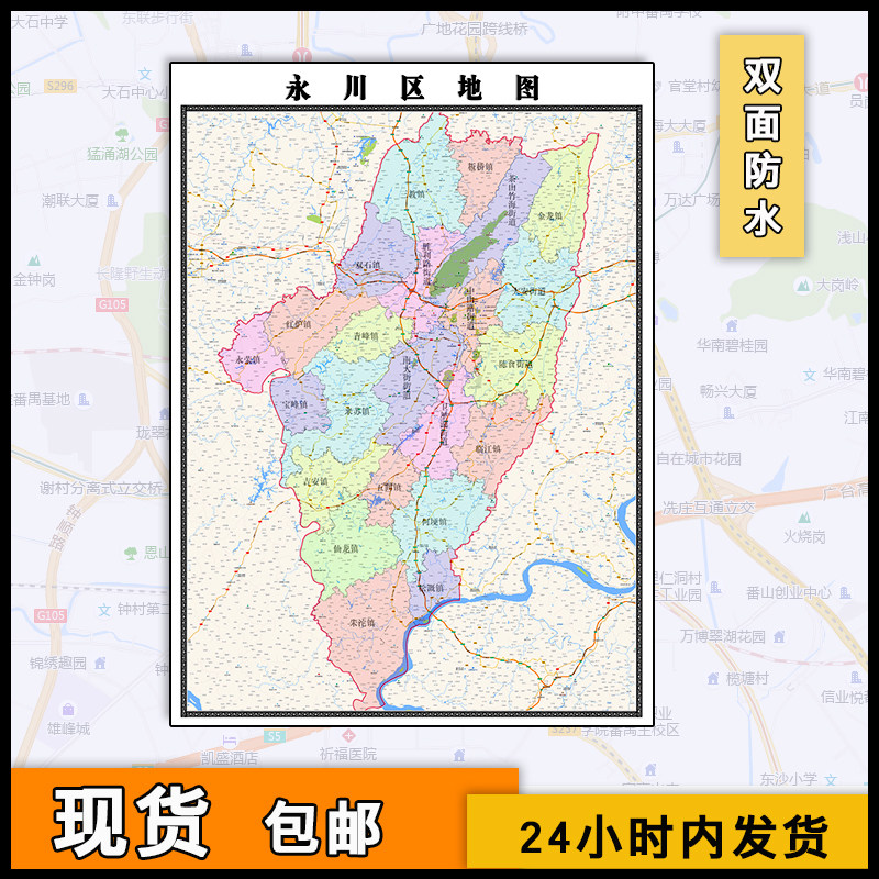 永川区地图行政区划新街道重庆市区域划分高清交通图片