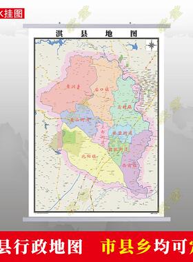 鹤壁市淇县地图行政交通墙贴油画布办公室2026年行政区划定制