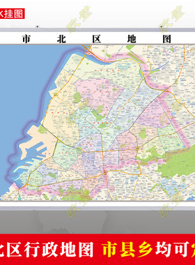 青岛市市北区地图行政交通地形城区街道办公室2026定制