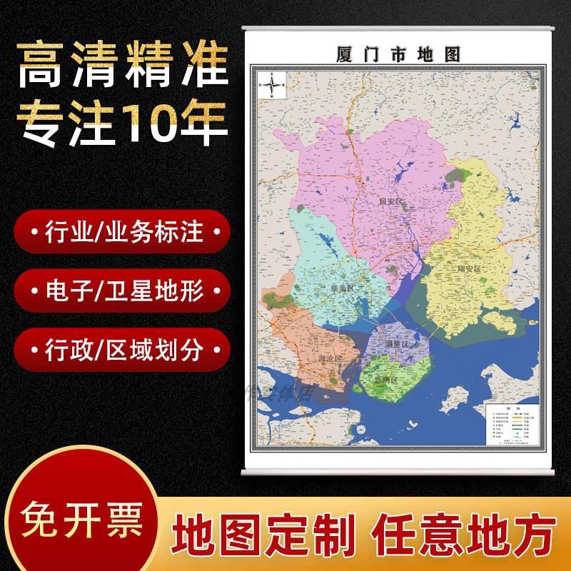 新款厦门市地图定制省市县区书房办公室装饰画行政街道