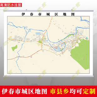 伊春市2026市区地图墙贴定制城区街道图行政区划交通