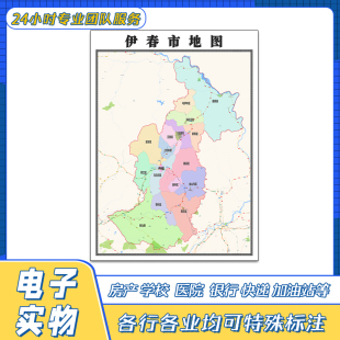 伊春市地图1.1米贴图高清覆膜街道黑龙江省行政交通区域划分新