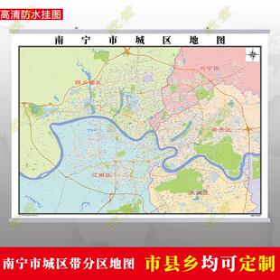 南宁市城区规划图地图行政交通墙贴办公室2026行政区划装饰画