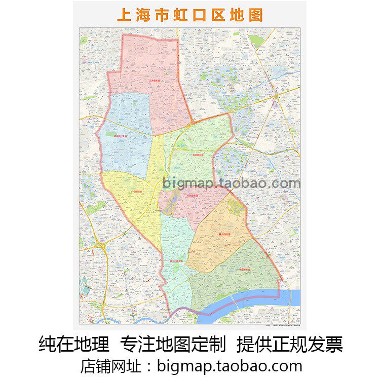 shanghai虹口区行政区划地图2022版 定制企事业公司街道贴图