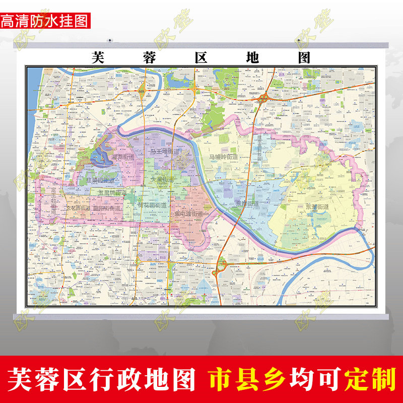 长沙市芙蓉区地图行政交通地形城区街道图办公室2023定制