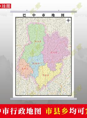 巴中市地图行政交通墙贴油画布简约办公室2026年行政区划定制