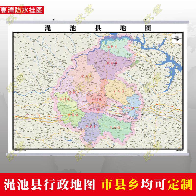 渑池县地图行政交通墙贴油画布简约办公室2023年行政区划定制
