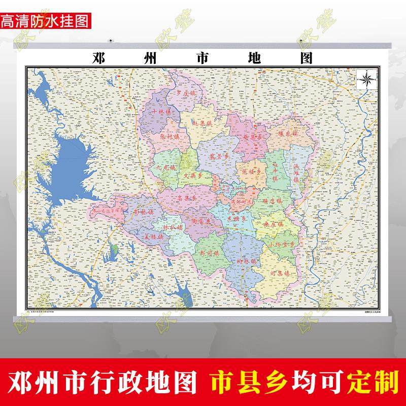 邓州市地图行政交通墙贴油画布简约办公室2023年行政区划定制