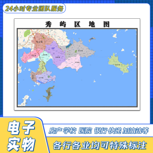 秀屿区地图1.1米新福建省莆田市交通路线行政区域划分街道贴图