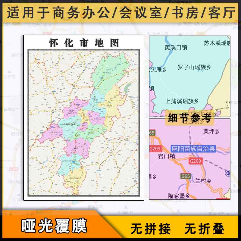 怀化市地图行政区划新街道画湖南省区域颜色划分图片素材