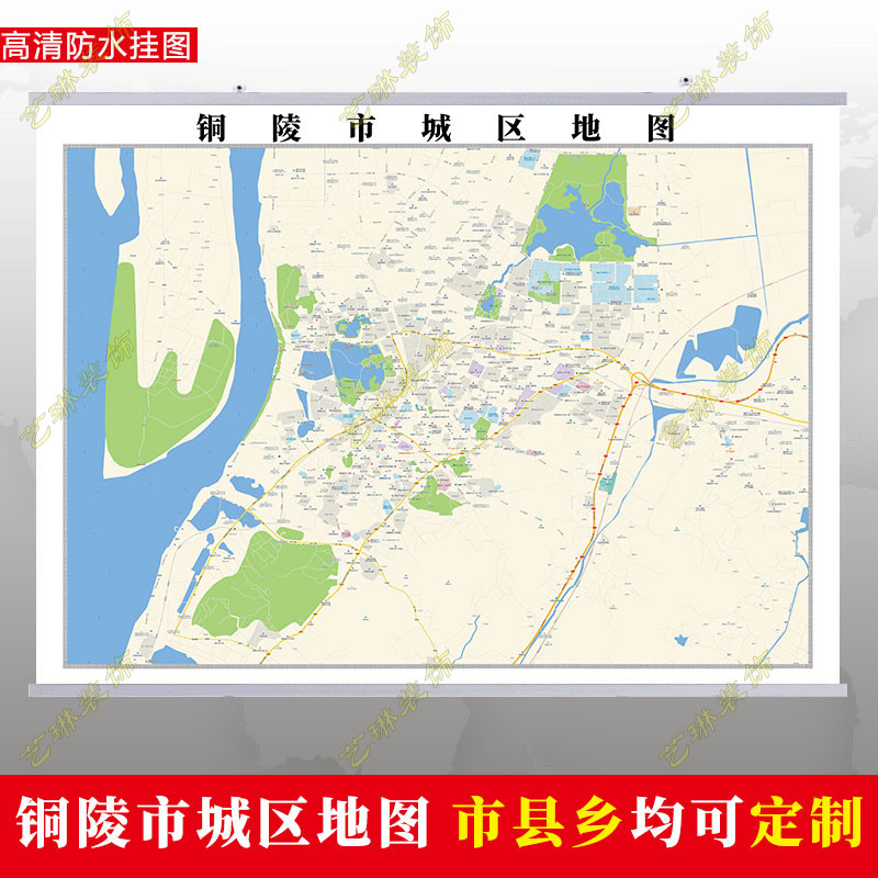 铜陵市2023市区地图墙贴定制城区街道图行政区划交通