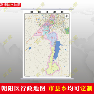 长春市朝阳区地图行政交通墙贴油画布简约办公室2026定制