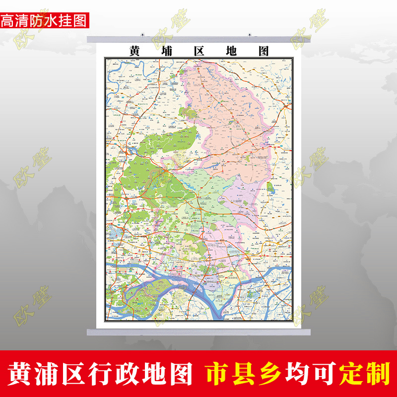 广州市黄浦区地图行政交通地形城区街道办公室2023定制-封面