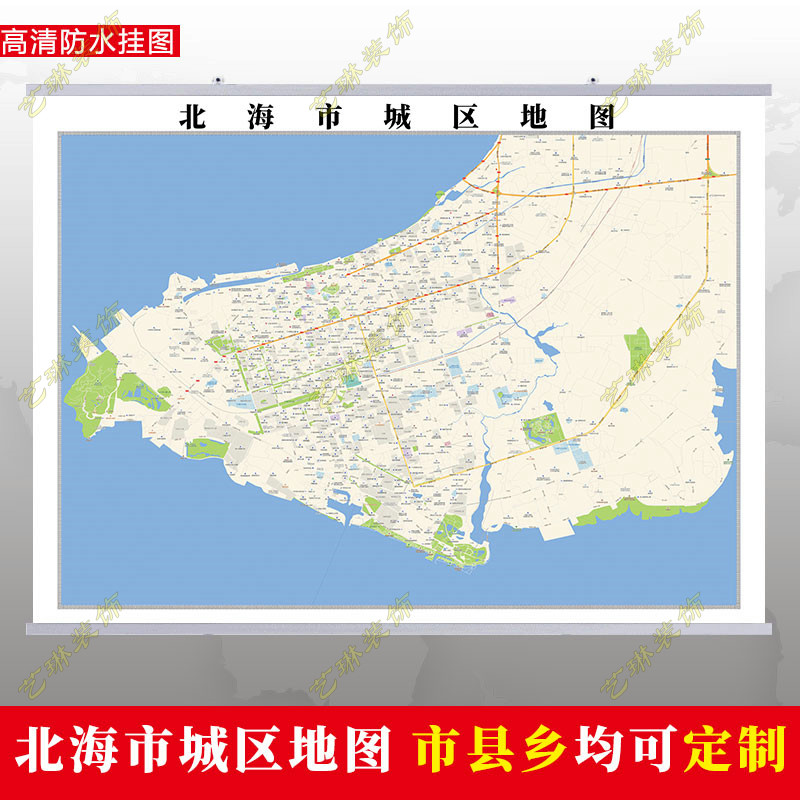 北海市2023市区地图墙贴定制城区街道图行政区划交通
