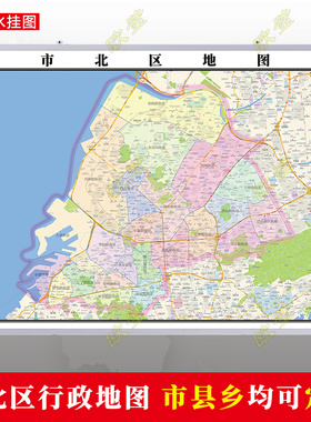 青岛市市北区地图行政交通地形城区街道图办公室2026定制