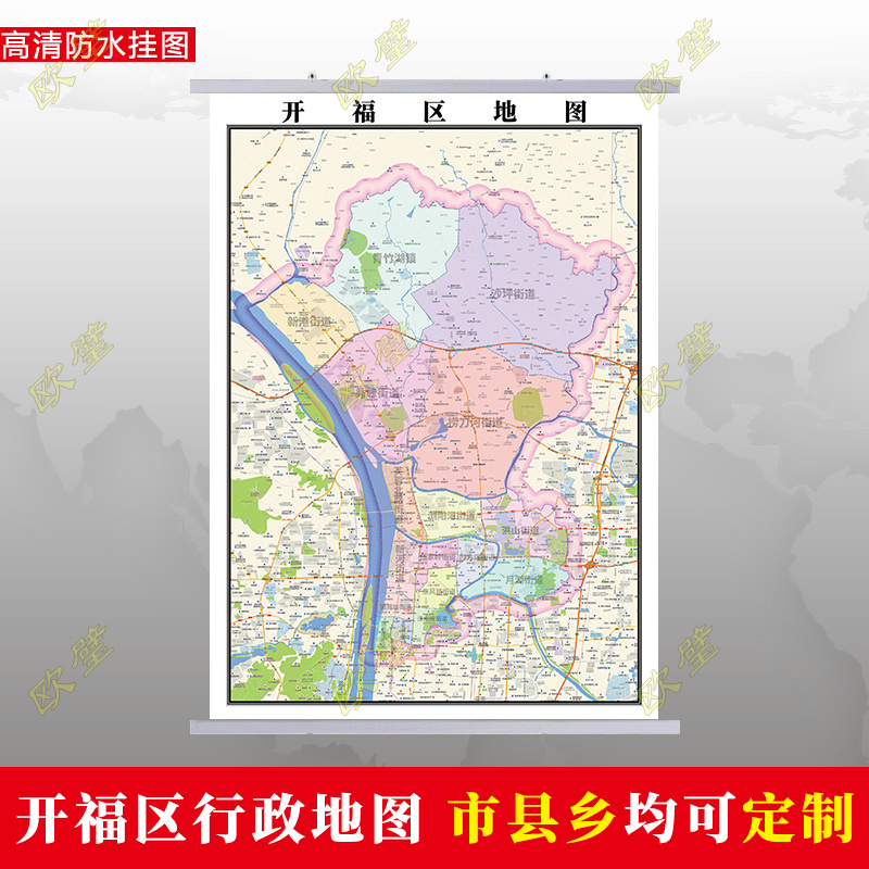 长沙市开福区地图行政交通地形城区街道图办公室2023定制