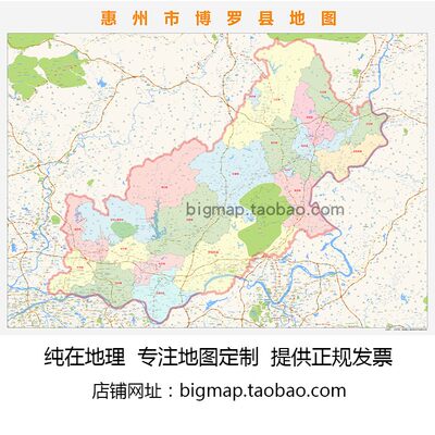 惠州市博罗县地图行政区划 路线定制2021城市交通区域划分贴图