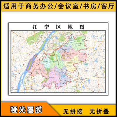 江宁区地图行政区划新高清图片江苏省南京市区域划分街道