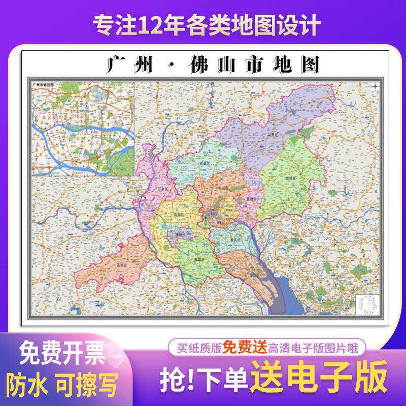 新款广州佛山市地图贴挂行政区划现代装饰画