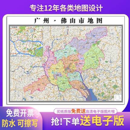 新款广州佛山市地图贴挂行政区划交通交通书房行政区划图办公室装