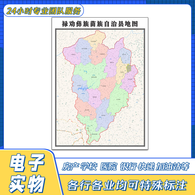 禄劝彝族苗族自治县地图贴图云南省行政交通划分高清街道新