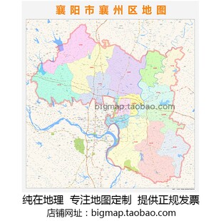 襄阳市襄州区地图 路线定制2026城市街道交通卫星区域划分贴图