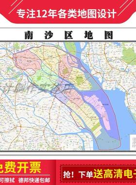 新款南沙区地图贴挂行政区划交通交通书房行政区划图办公室装饰画