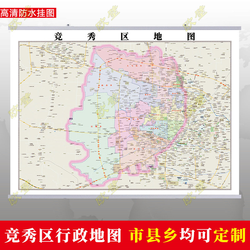 保定市竞秀区地图行政交通地形城区街道2023办公室定制