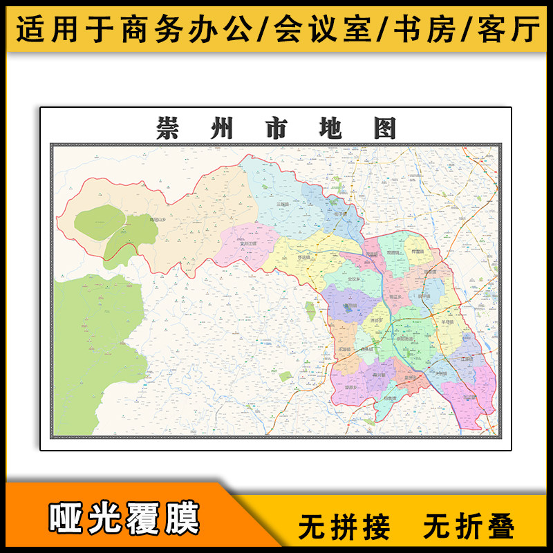 崇州市地图行政区划2023四川省成都市高清电子版交通街道画