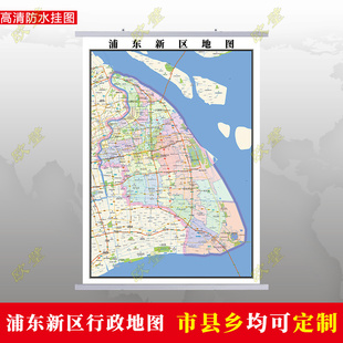 浦东新区地图行政交通地形城区街道办公室2026定制