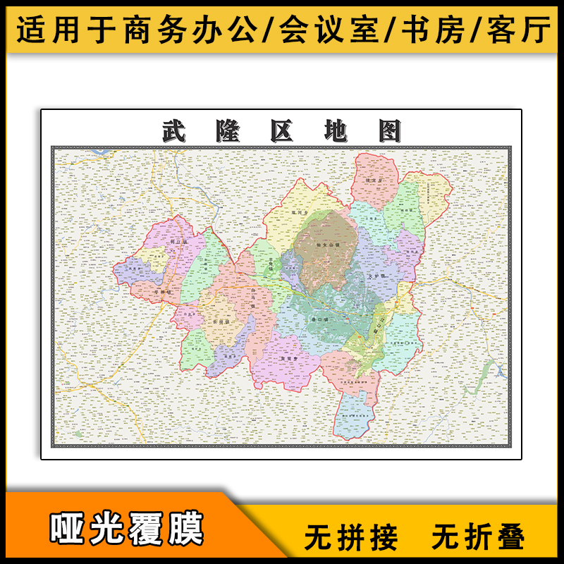 武隆区地图行政区划新交通重庆市行政区划分布高清图片