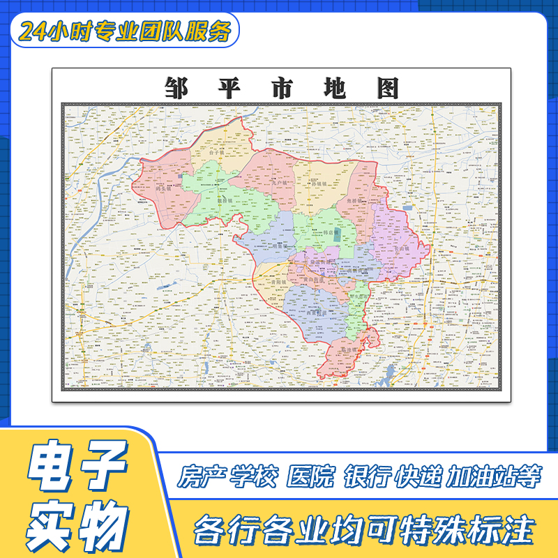 邹平市地图贴图山东省滨州市交通行政区域颜色划分新街道