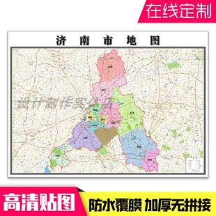 新款济南市地图定制省市县区书房办公室装饰画行政街道图