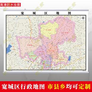 长春市宽城区地图行政交通墙贴油画布简约办公室2026定制