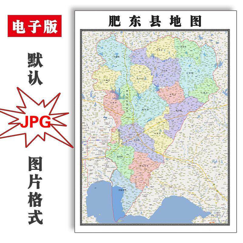 肥东县地图街道可订制安徽省电子版jpg素材全图高清图片素材交通