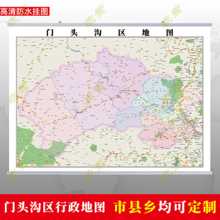 门头沟区地图行政交通地形城区街道2026办公室行政区划定制