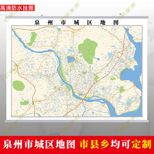 泉州市2026市区地图墙贴定制城区街道图行政区划交通