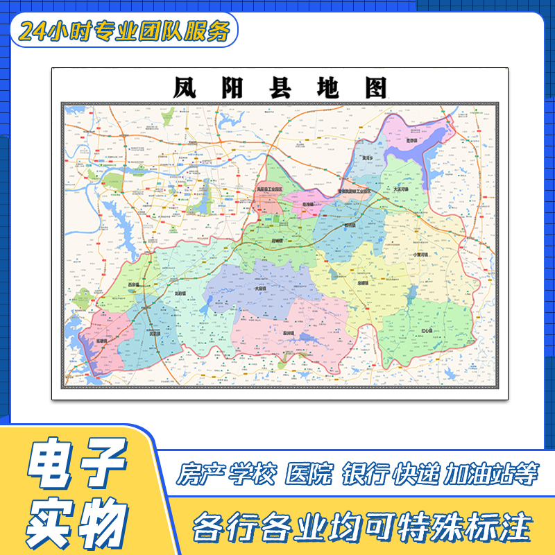 凤阳县地图1.1米安徽省滁州市交通行政区域颜色划分街道贴图