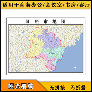 日照市地图行政区划新街道画山东省区域颜色划分图片素材