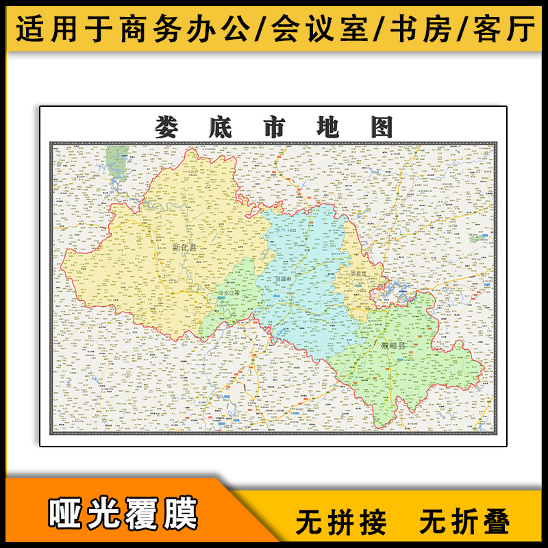 娄底市地图行政区划新街道画湖南省区域颜色划分图片素材