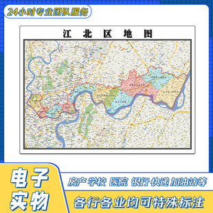 江北区地图1.1米贴图重庆市交通路线行政区划颜色划分高清街道新