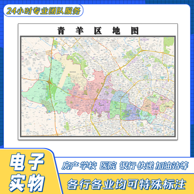 青羊区地图新四川省成都市行政交通区域颜色划分街道贴图