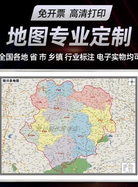 2026晋城市陵川县地图行政装饰画墙贴可定制各市县区贴挂图路线