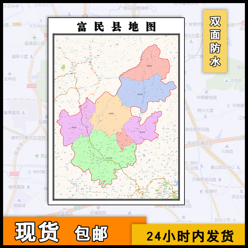 富民县地图行政区划新云南省昆明市街道画高清图片素材