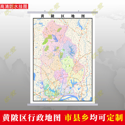 武汉市黄陂区地图行政交通地形城区街道办公室2025定制