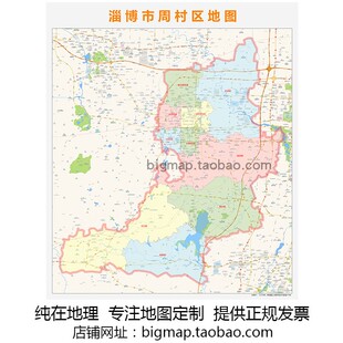 淄博市周村区地图2026路线定制城市交通卫星影像区域划分贴图