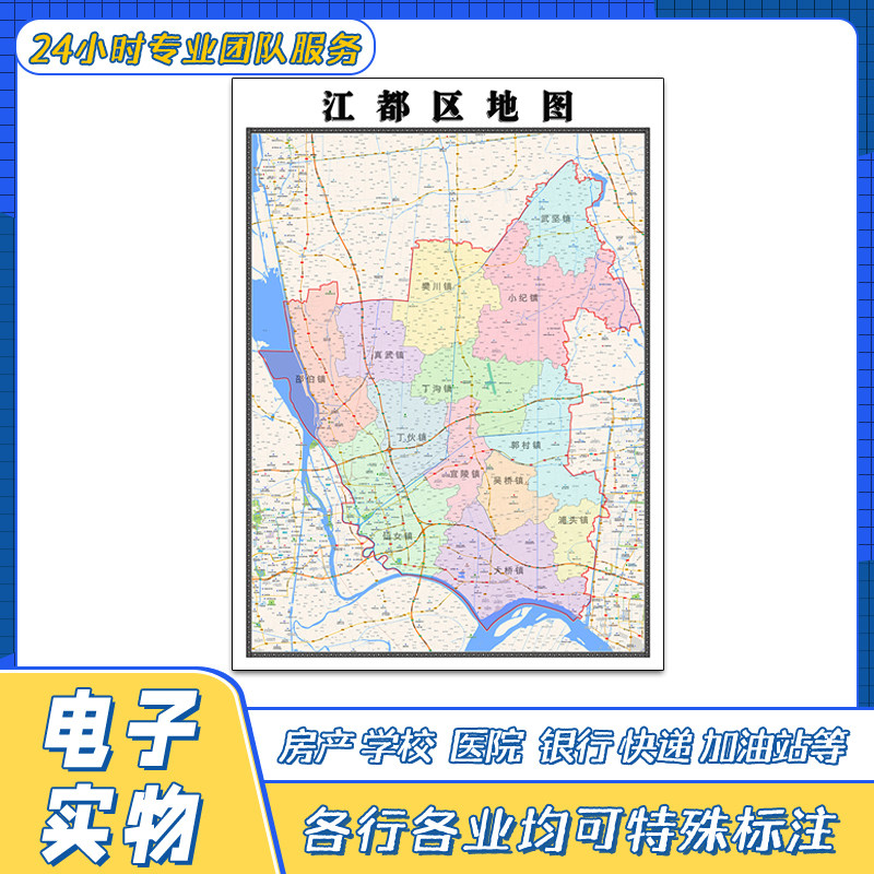 江都区地图1.1米街道新江苏省扬州市贴图交通行政区域颜色划分